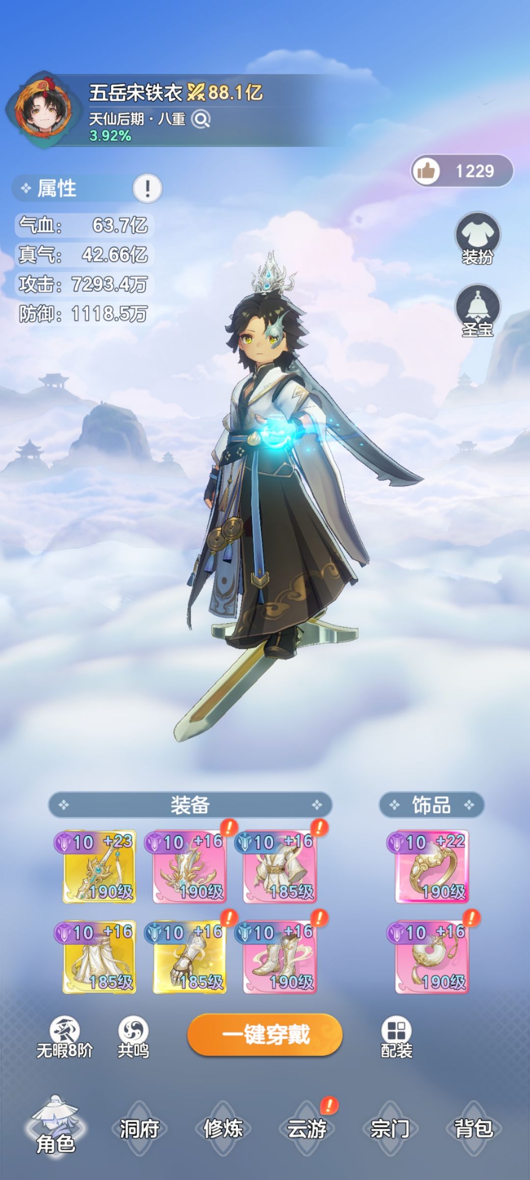 零氪第66天 1