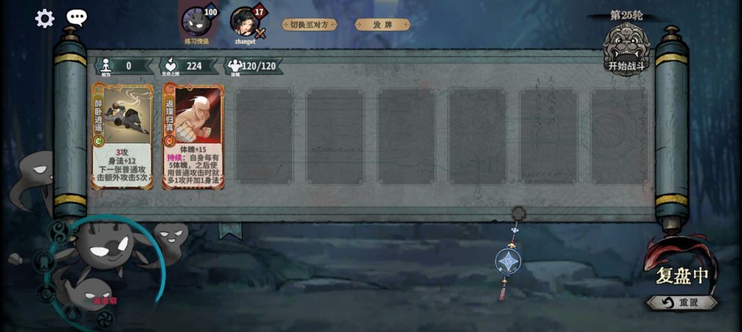 无影拳要是攻按普通攻击伤害算就好了 2
