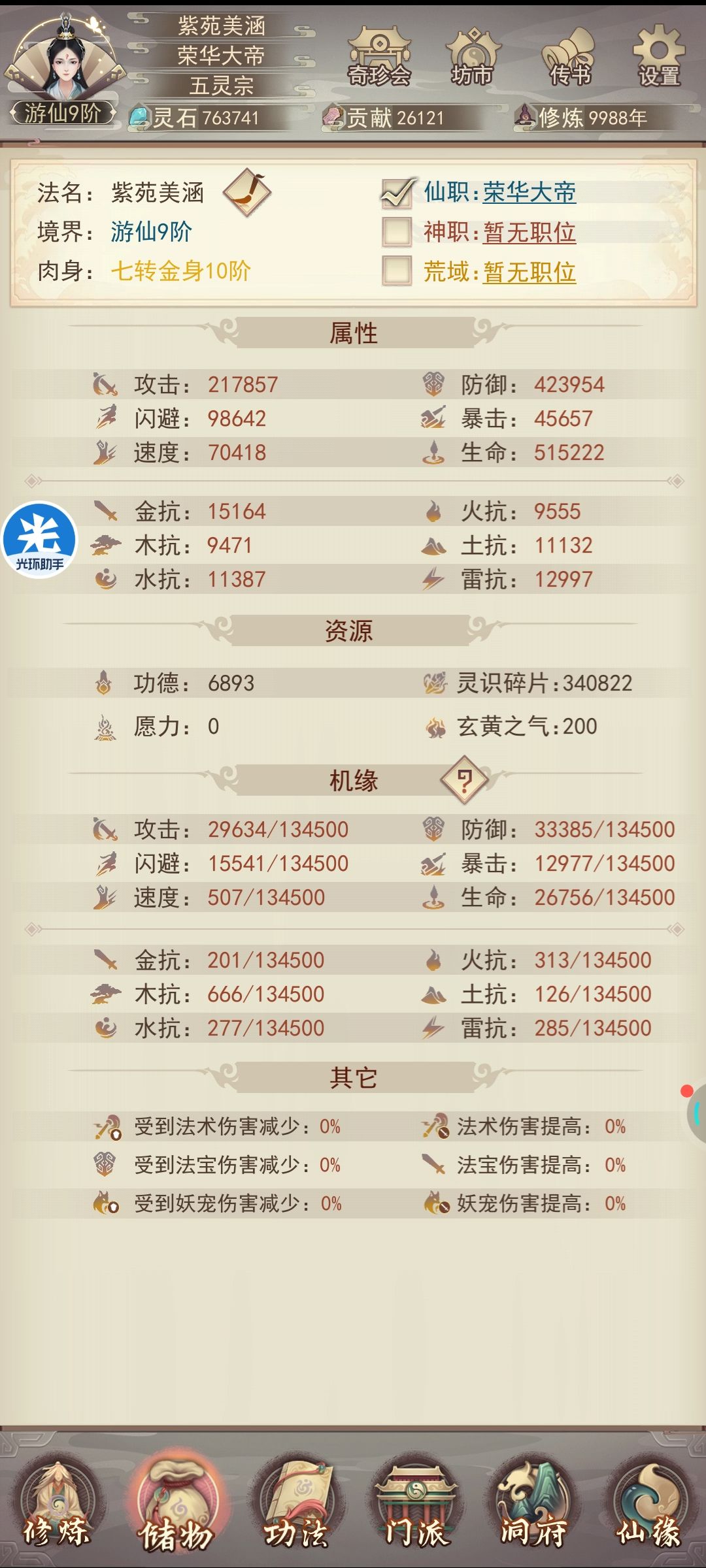 新手万年顶楼贴 2