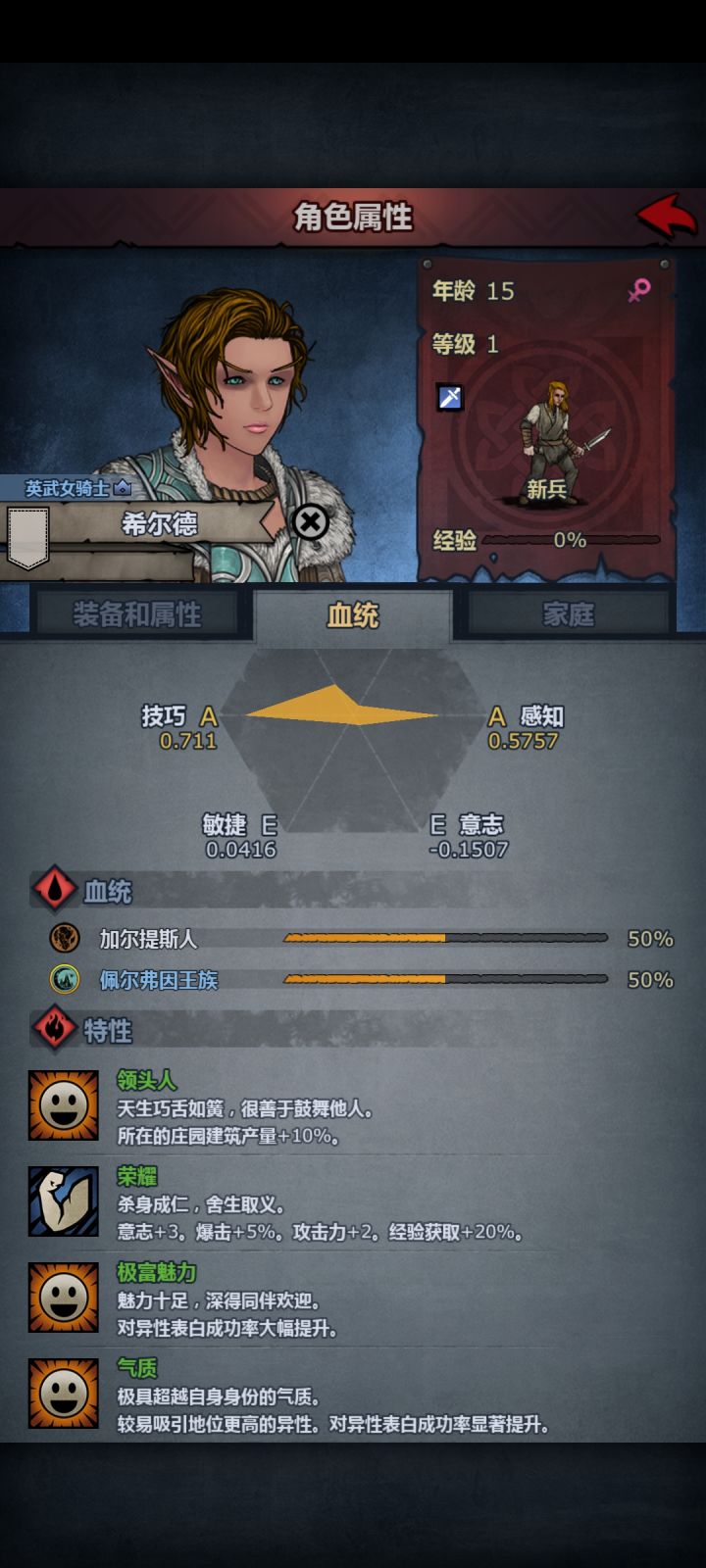 这个特质适合当老师吗截图