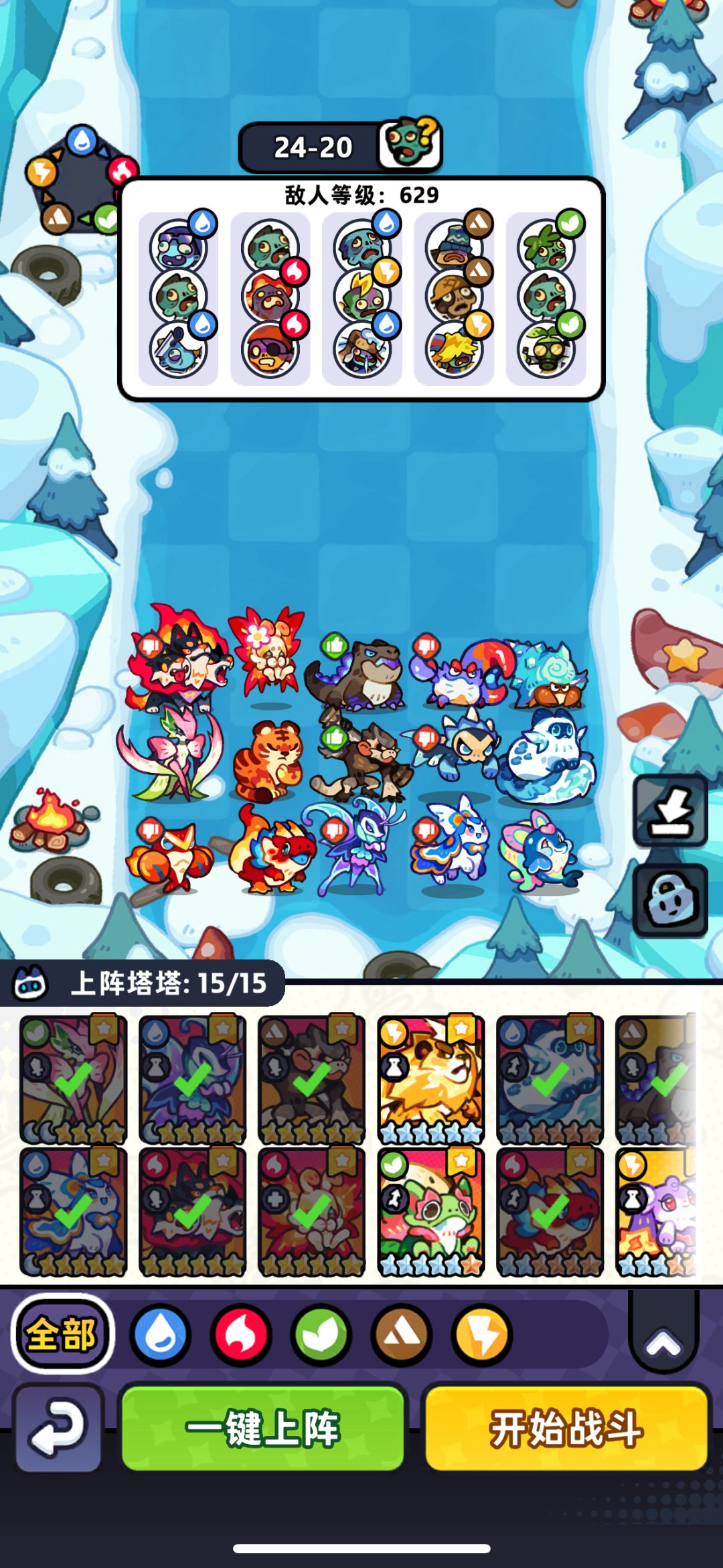 改版后24章10到40关攻略 3