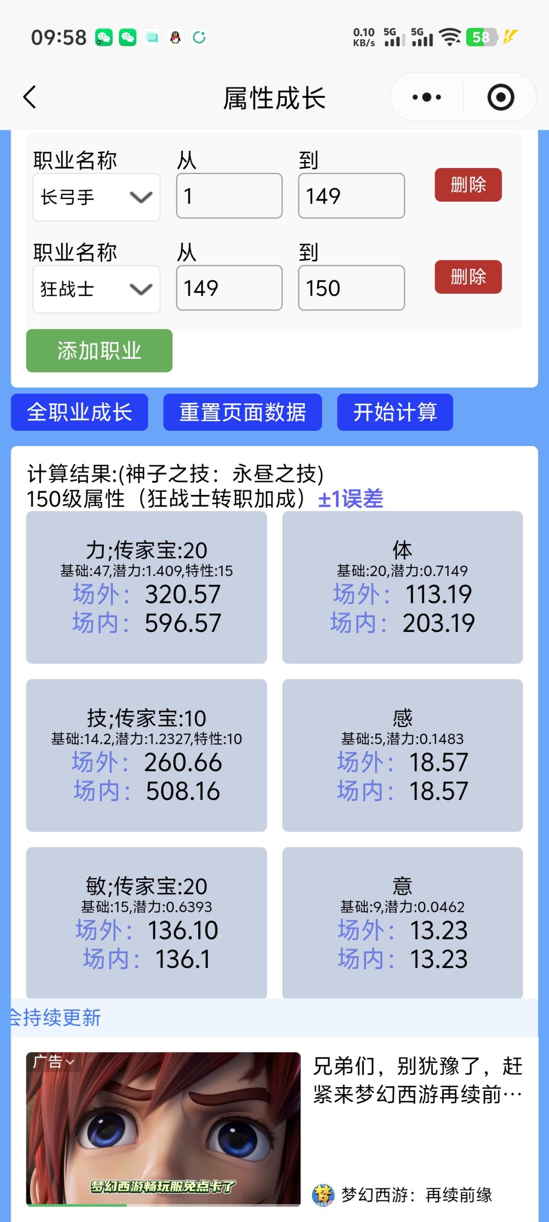 大佬们,请问塞狂为什么要吃长弓啊 3