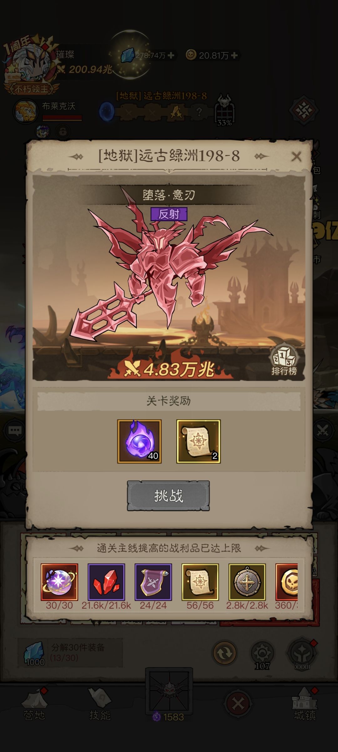 射手是真的强，200兆打5万兆截图