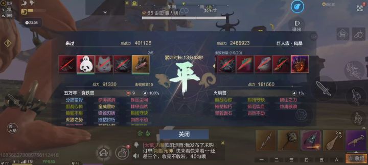 平局了,差一秒就过了截图