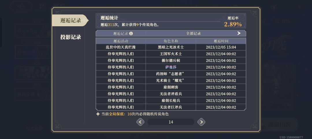 前期天胡,后期... 6