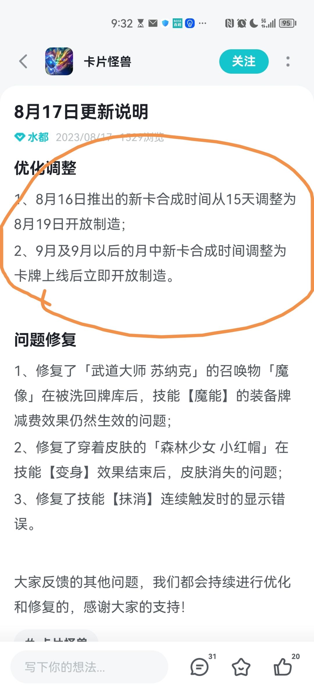 这叫做卡牌上线后立刻开放制造?什么叫9月及9月中? 1