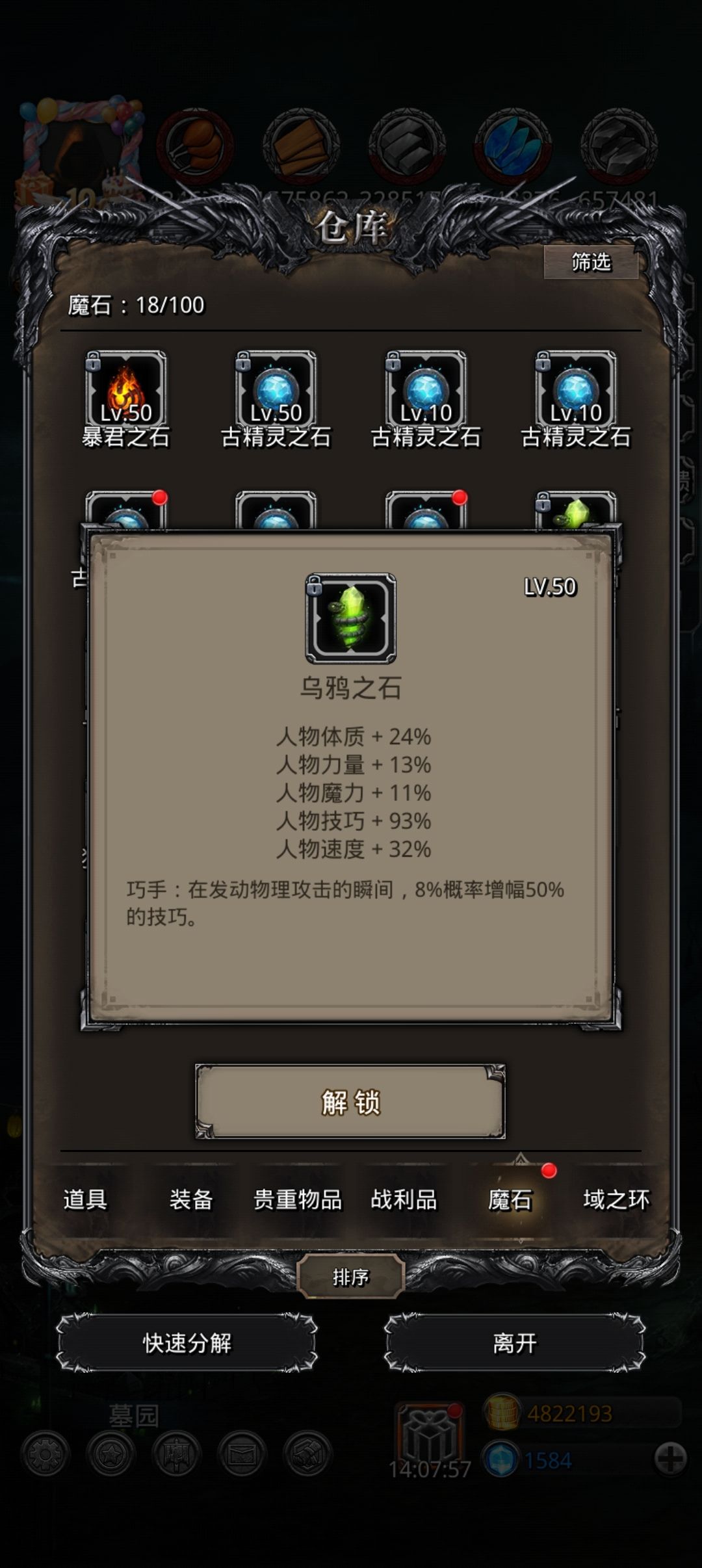 150颗乌鸦石➕2500万战果 2