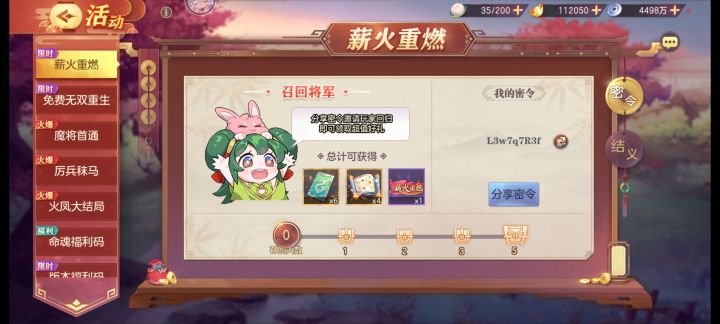 y服来填密令了截图