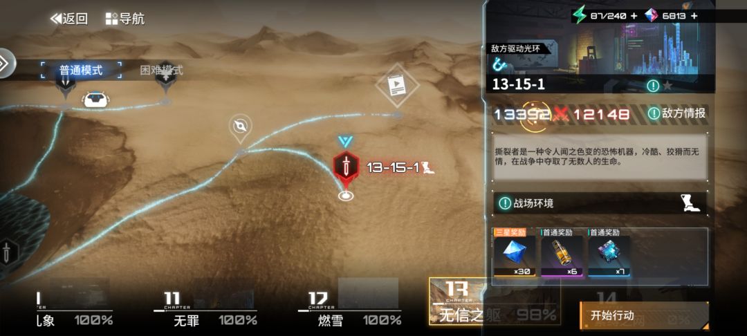 这一关你们是怎么过的? 1