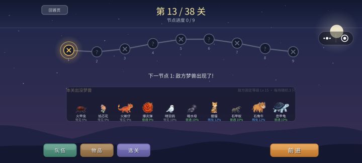 一个猴子能打完全部吗截图