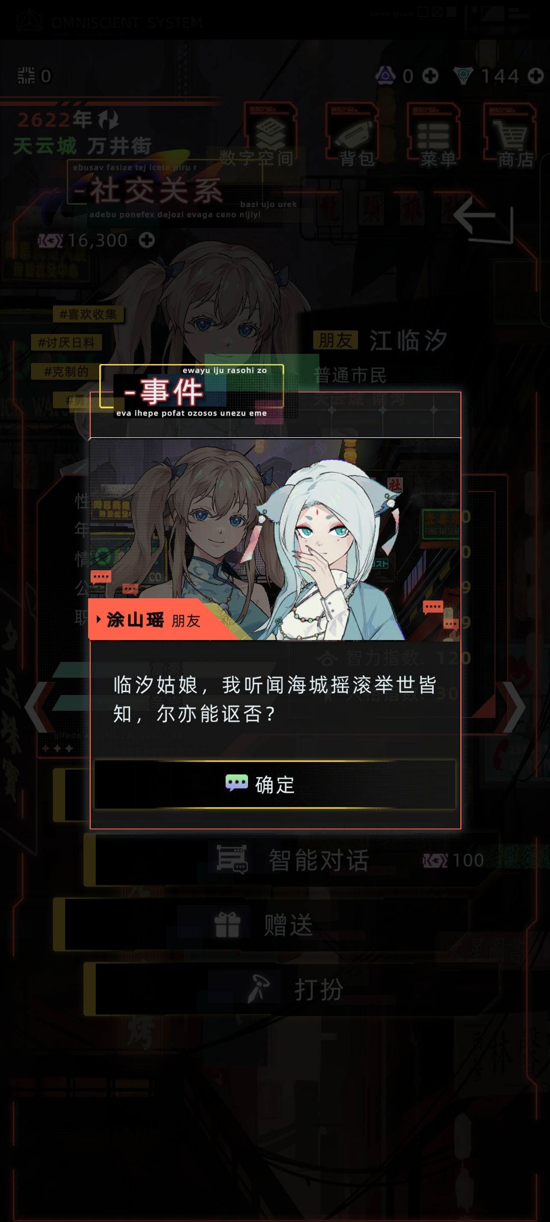 意外触发的聊天事件彩蛋，普聊，非智能对话 5
