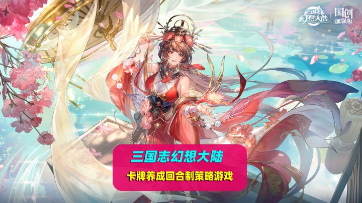 魂将珺瑶大乔上线,女团再添大将,女团能否将你攻略成功?截图