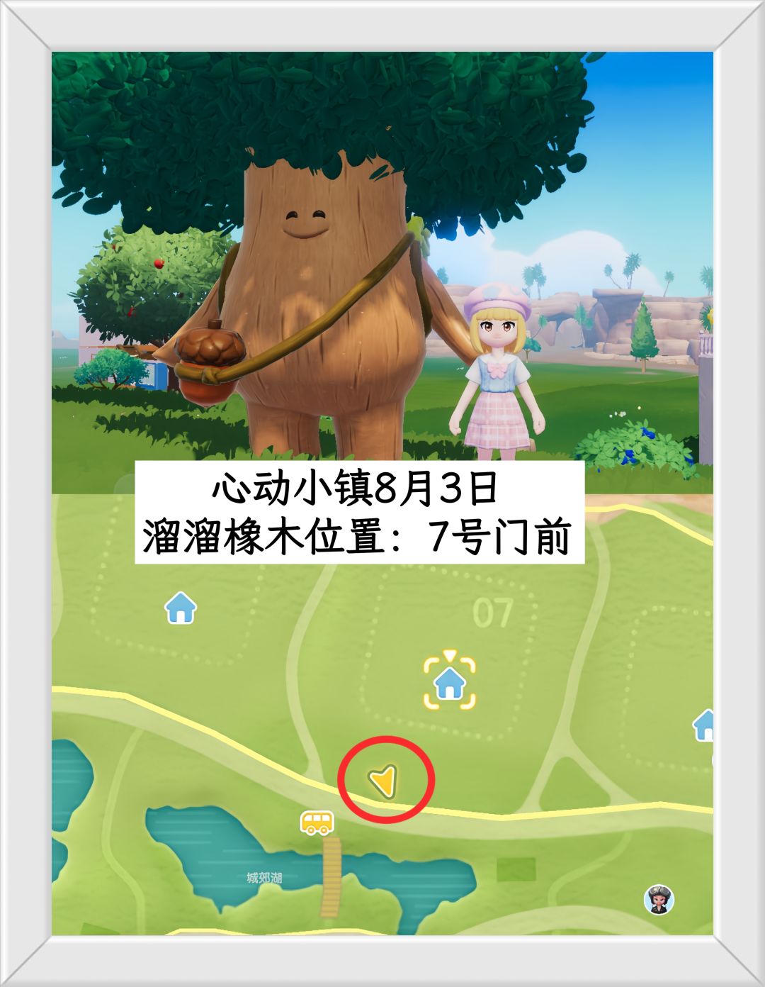 温馨提醒:心动小镇8.3日限时福利兑换码。 2