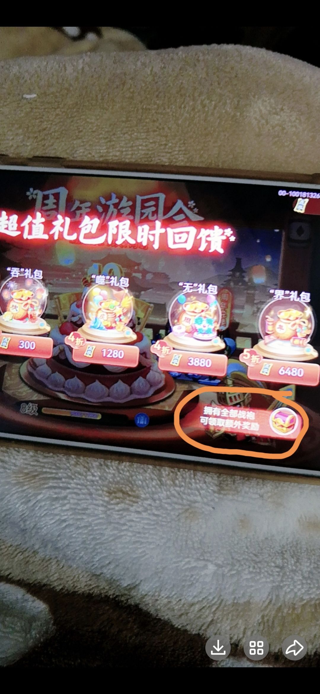 实锤咸鱼又暗改!活动文字审核能不能认真些 1