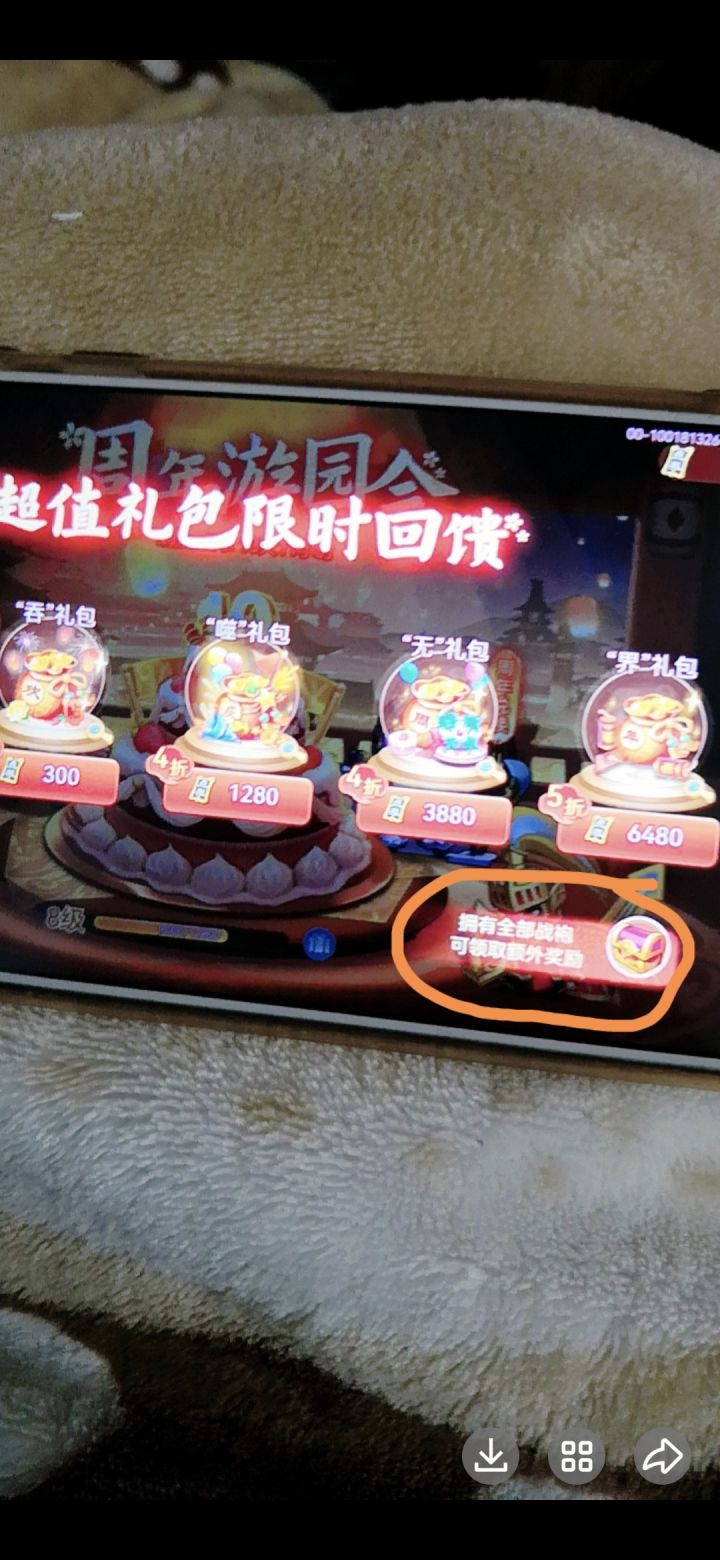 实锤咸鱼又暗改!活动文字审核能不能认真些截图