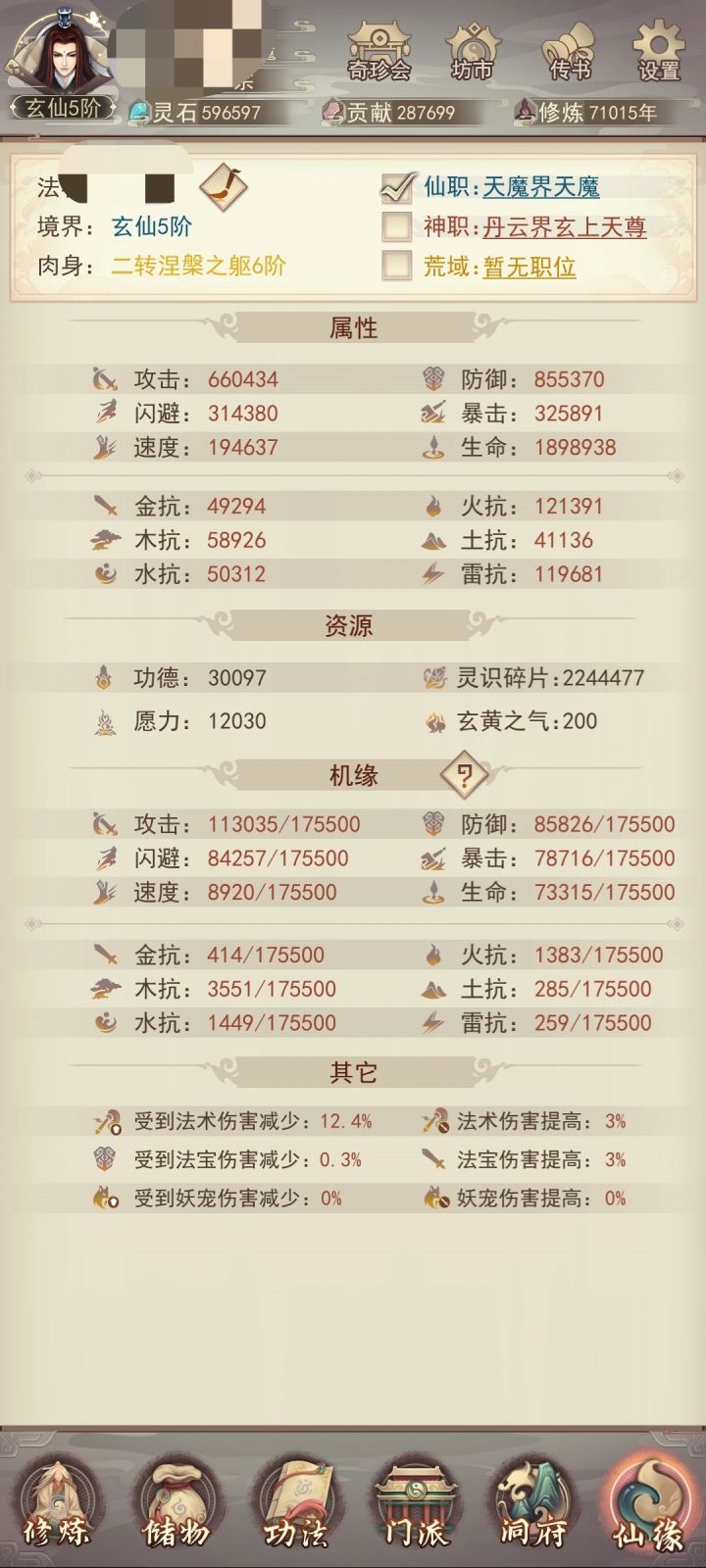 熬来几年了，终于干上来了截图