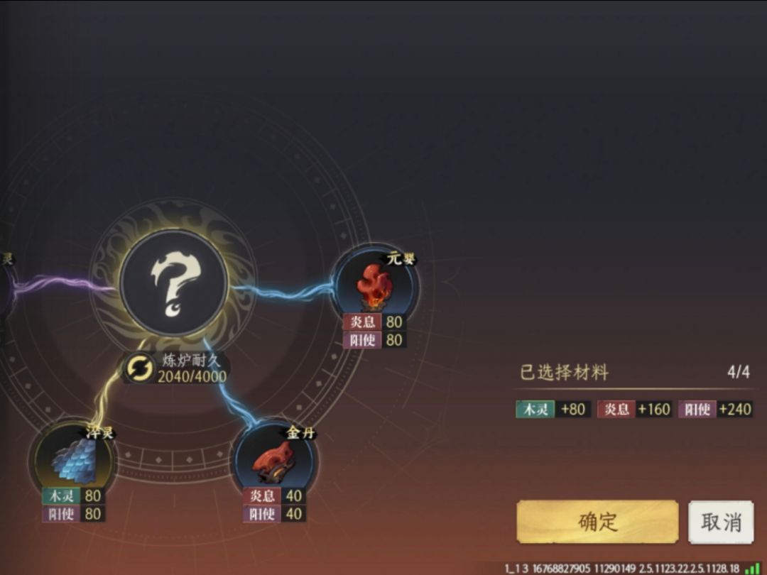 零金材料炼成神品法宝截图