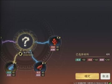 零金材料炼成神品法宝