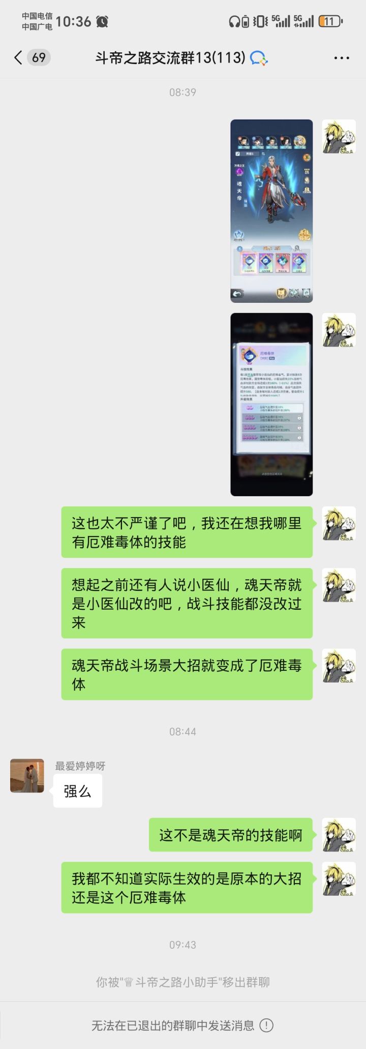 如何评价,释怀的气笑了截图