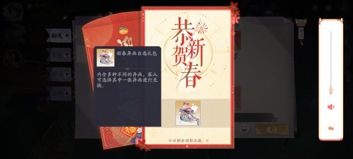 过年啦哈哈哈截图