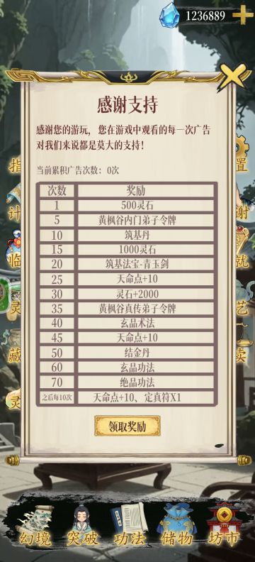 不看广告不重生不用藏品，终于能完美筑基了