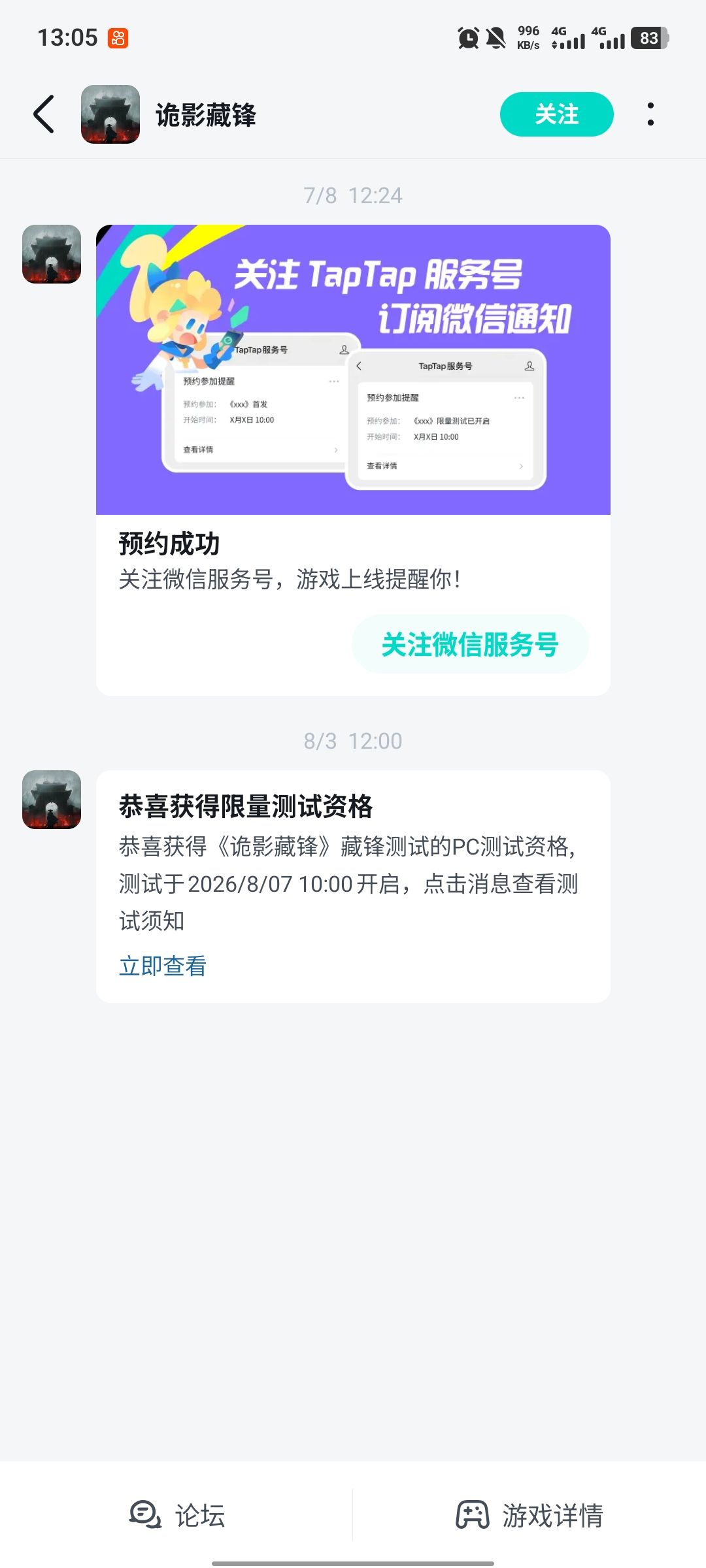 拿到资格了 1