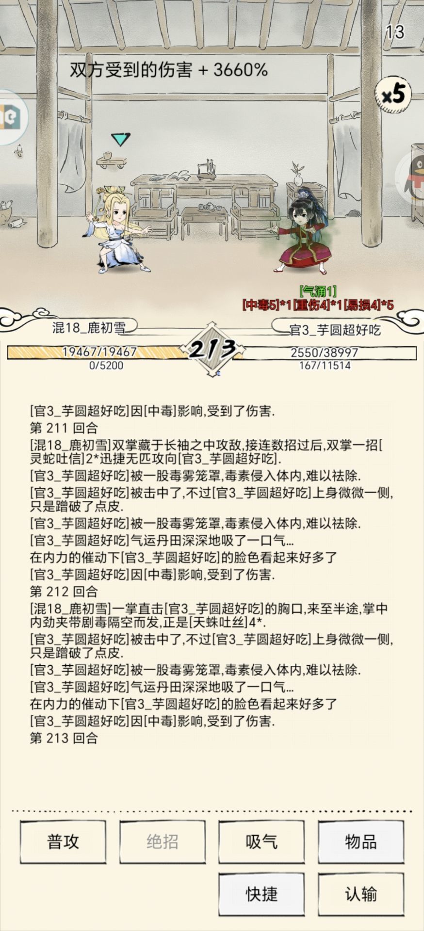 什么?一轮暴打四轮?会赢的! 1