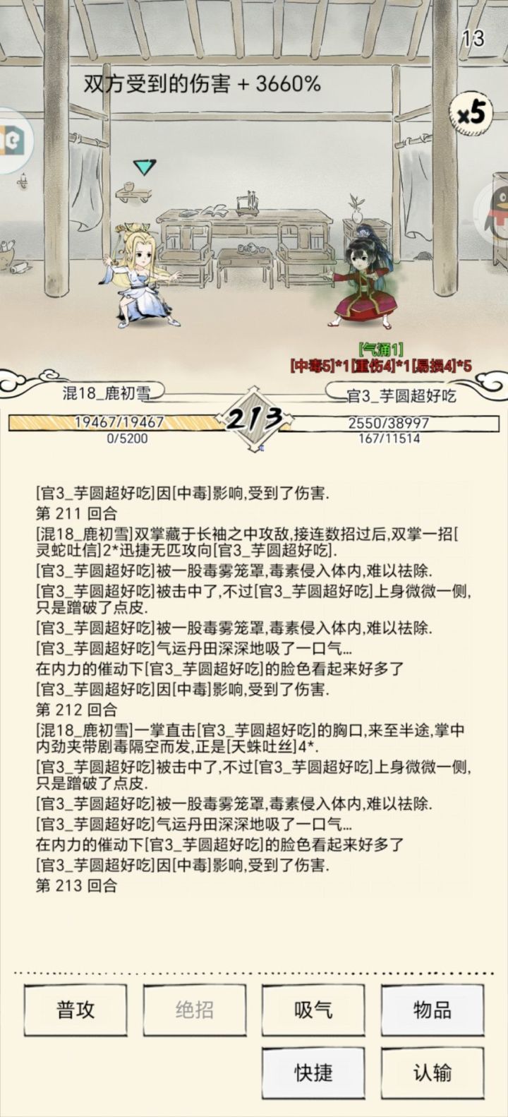 什么?一轮暴打四轮?会赢的!截图