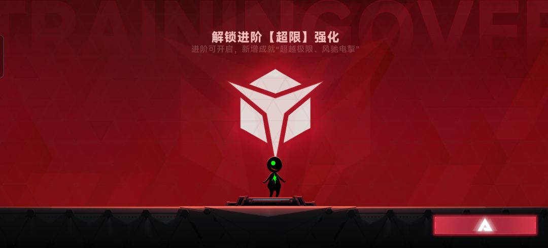 终于可以超限了....截图
