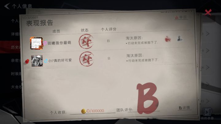 第一个标侧门,第二个磨磨唧唧,都不带装备截图