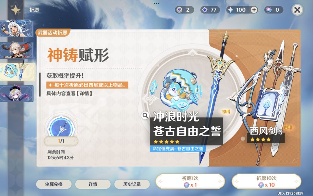 这就是米池啊 2