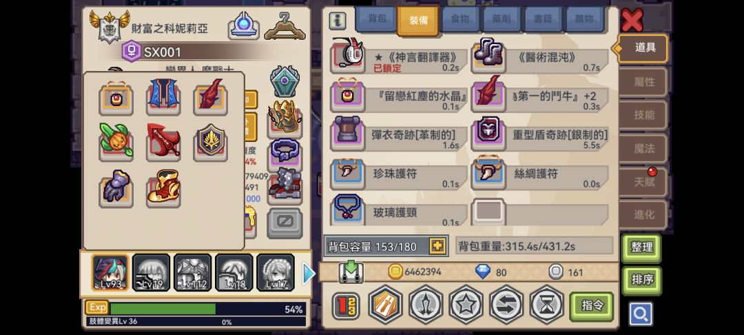 大佬们求解，这个情况继续打能打死里神吗 4