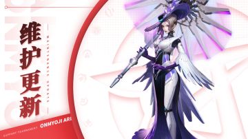 《决战！平安京》8月30日维护公告