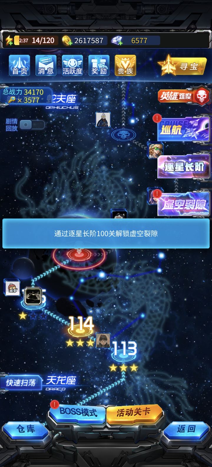 恶心截图