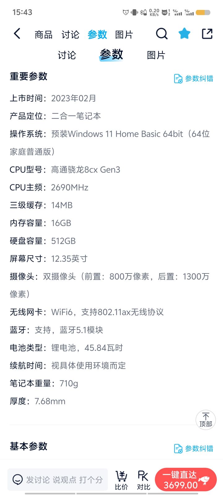 求助大佬解惑截图
