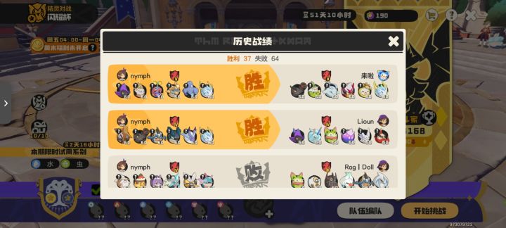 终于上去啦!截图