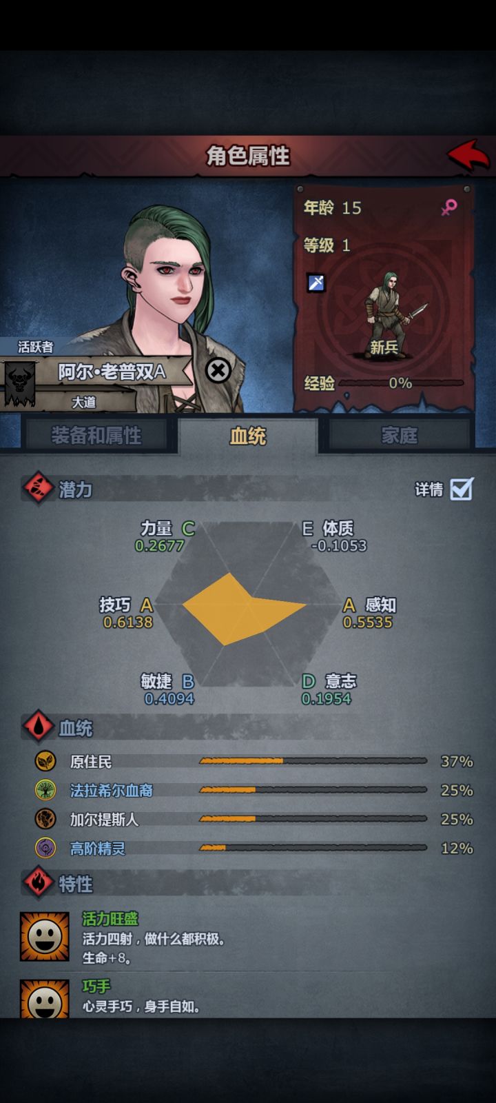 老普的3女儿截图