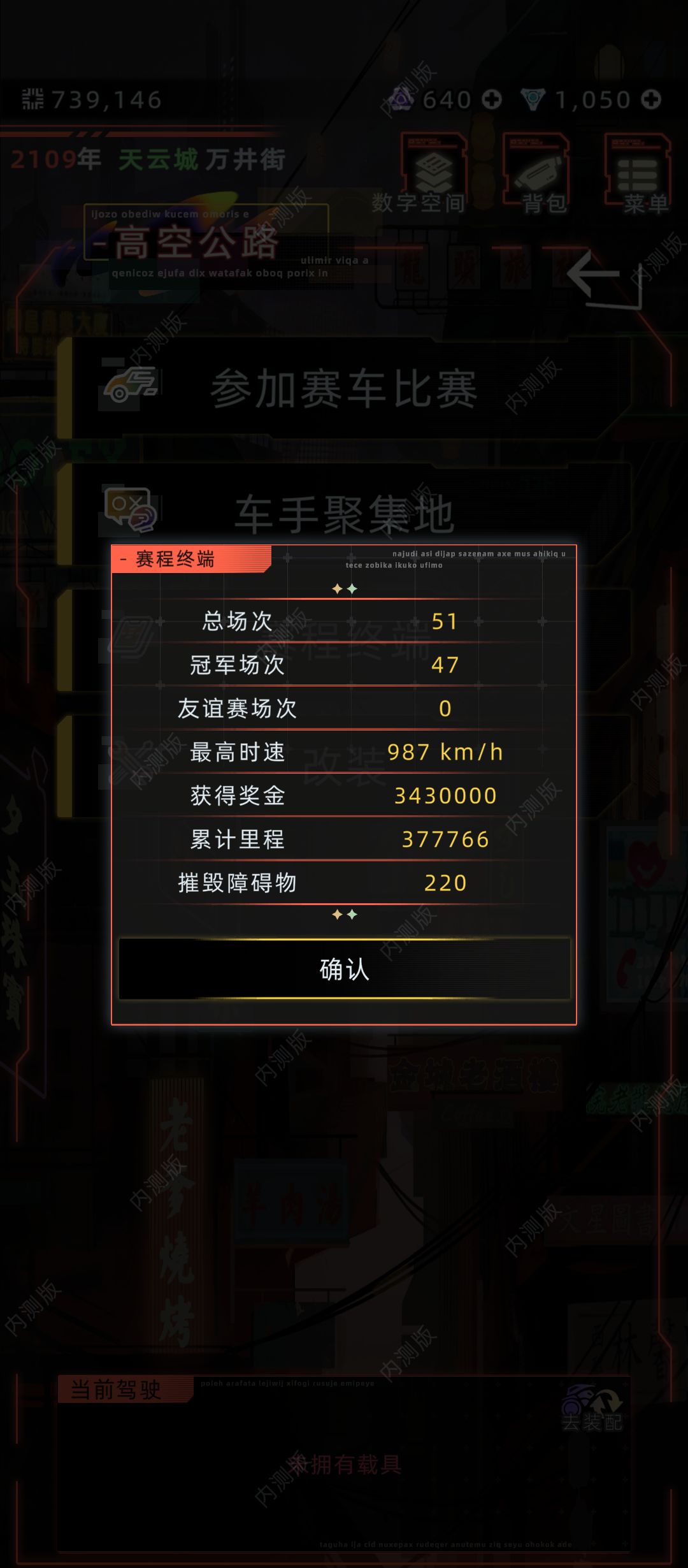 未来人生攻略截图