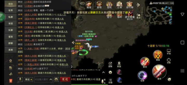 1126新区有没有活跃军团截图