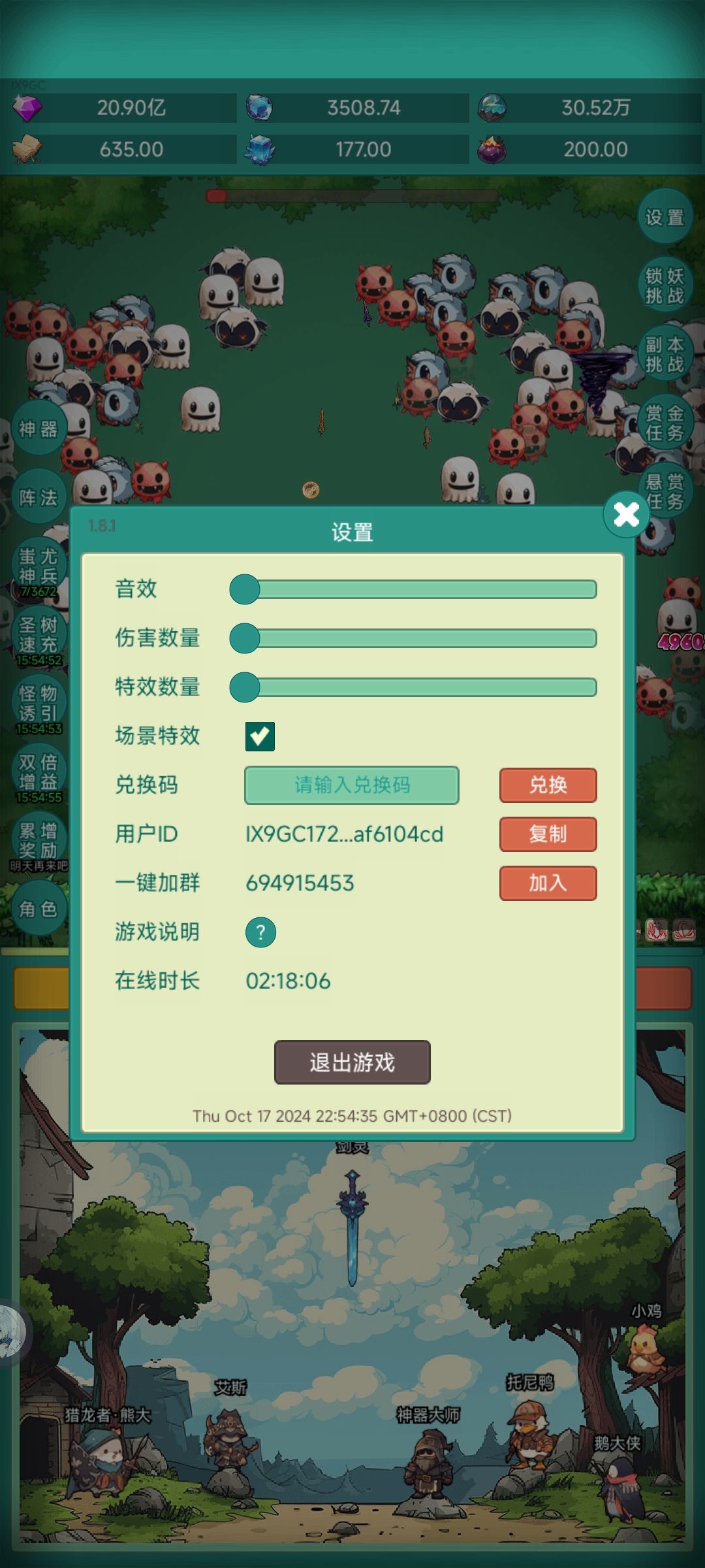 收集皮肤 2