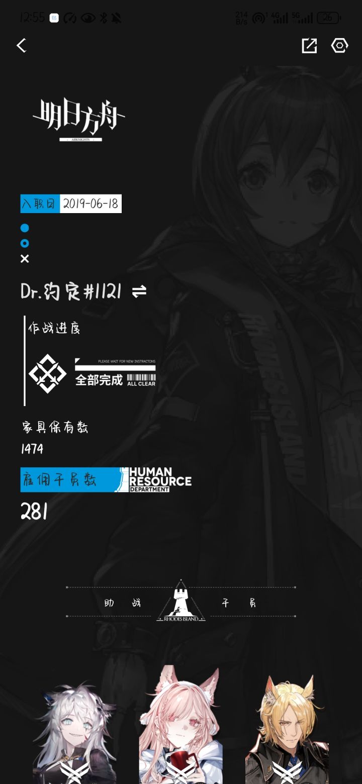 全员精二90截图