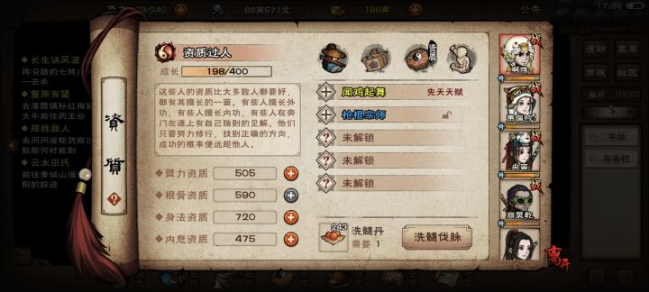 洗脉是不是要等开第三个格了截图