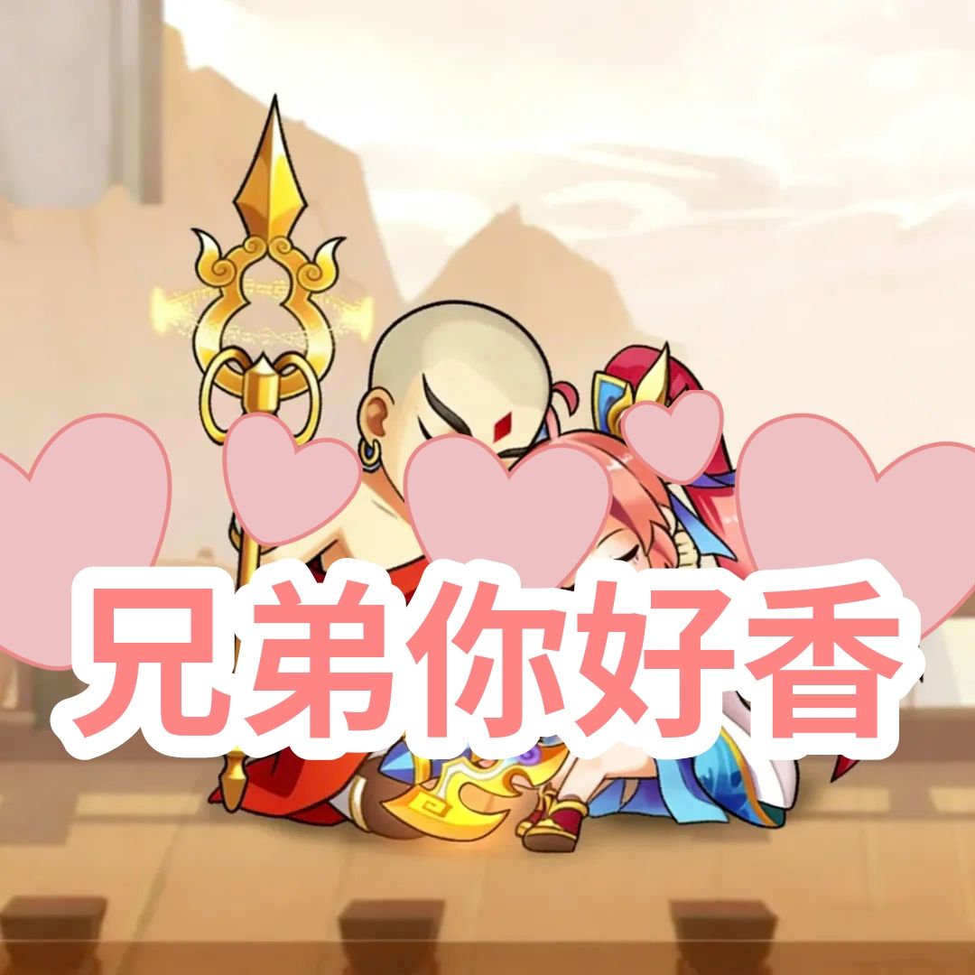 和尚花样式睡小乔! 6