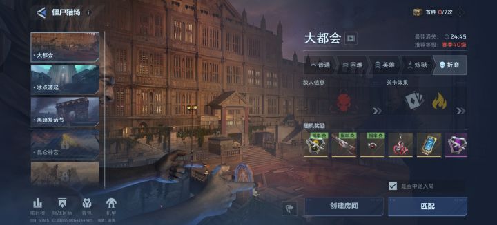 我爱逆战!我爱张杰哥!截图