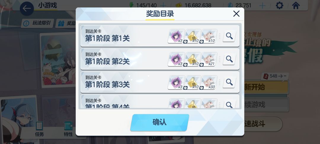 活动奖励怎么领呀 1