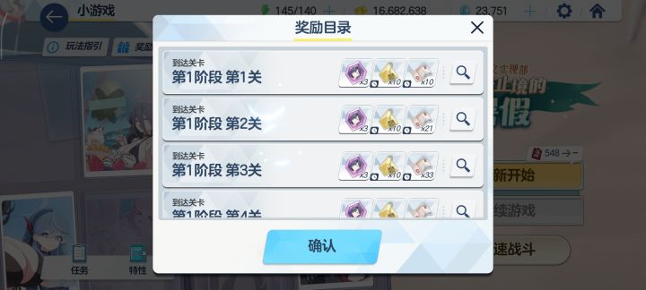 活动奖励怎么领呀截图
