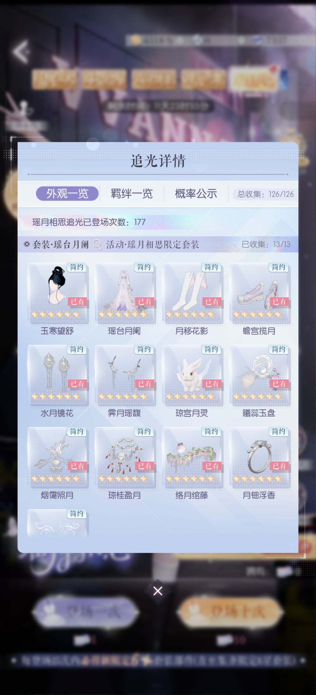 35抽3个部件，还以为我要欧了 3