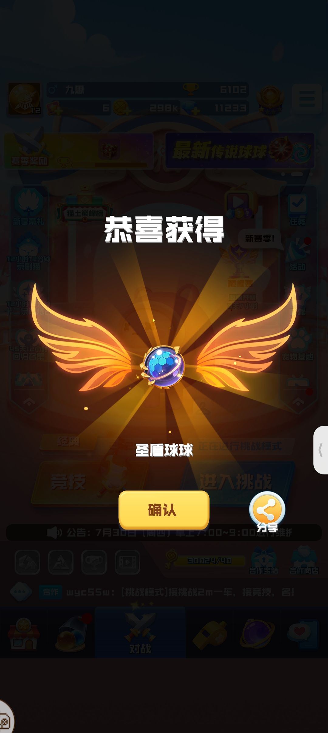 合作箱子能开出圣盾 1