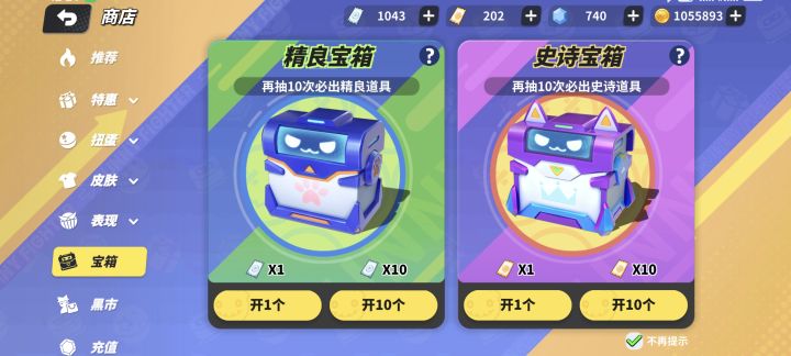 时隔4个月,又存够了1000精英宝箱卷,爽
存的很慢,快退休的年纪了(玩这个游戏的年龄),每到赛季最后几天才开始升小金人,赛季太快了截图