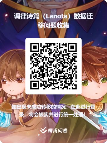 《调律诗篇》数据迁移问题收集